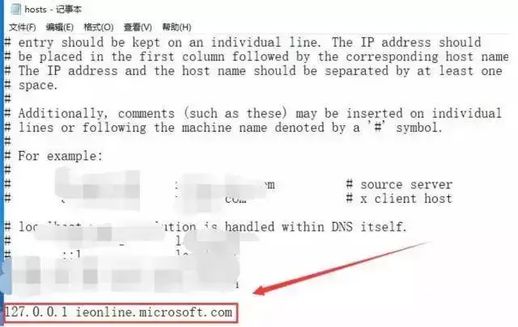 解决ie浏览器首页无法修改问题