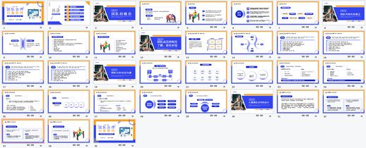 团队合作的重要性 如何提高团队合作能力