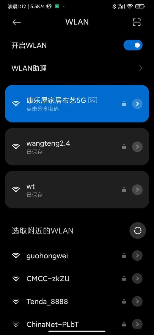 重置 WiFi 密码