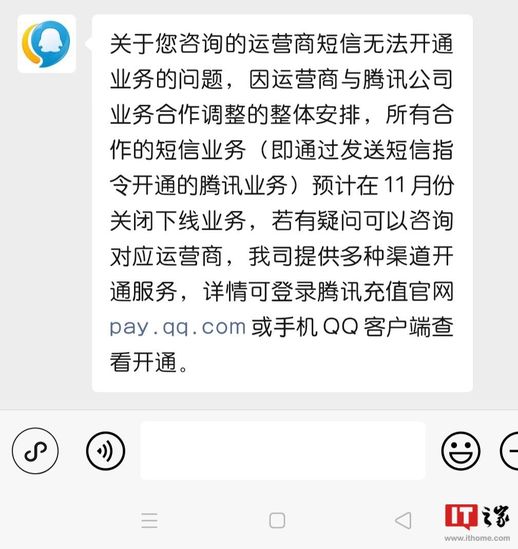 手机怎么开通qq会员 发短信开通qq超级会员