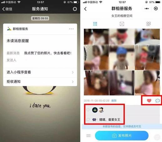 微信群相册动态
