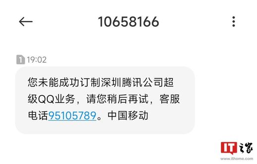 手机怎么开通qq会员 发短信开通qq超级会员