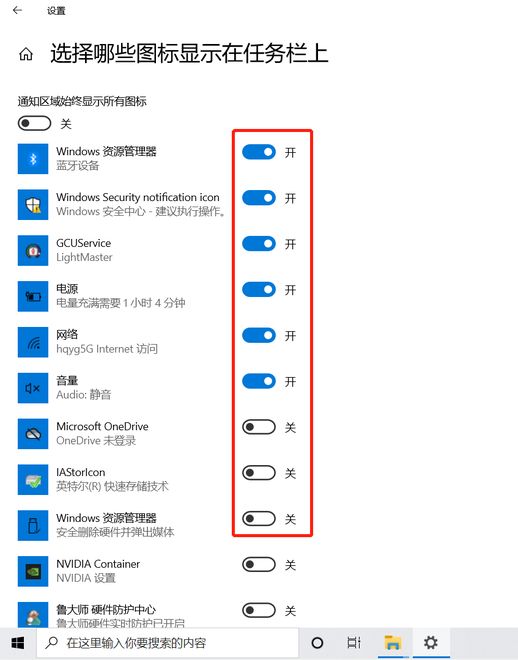 如何隐藏任务栏图标 笔记本怎么隐藏下面的任务栏