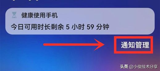 关闭无关通知