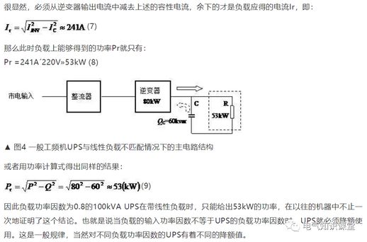 功率因数计算 功率因数计算方法详解