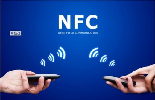 NFC 功能