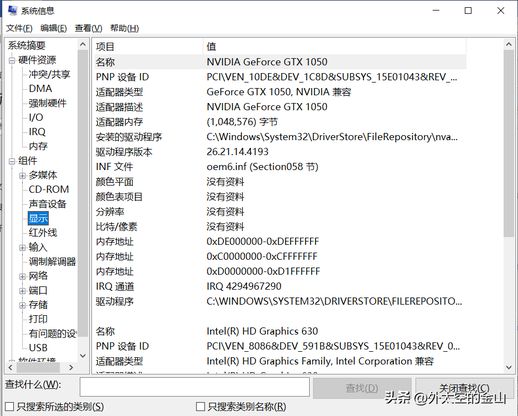 电脑配置怎么看好坏 电脑硬件配置怎么看