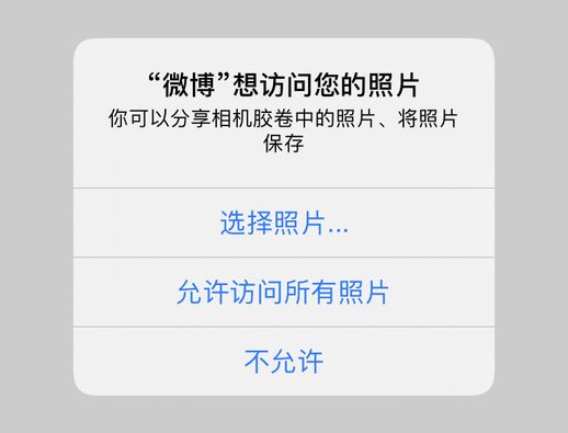 iPadOS 14 隐私保护