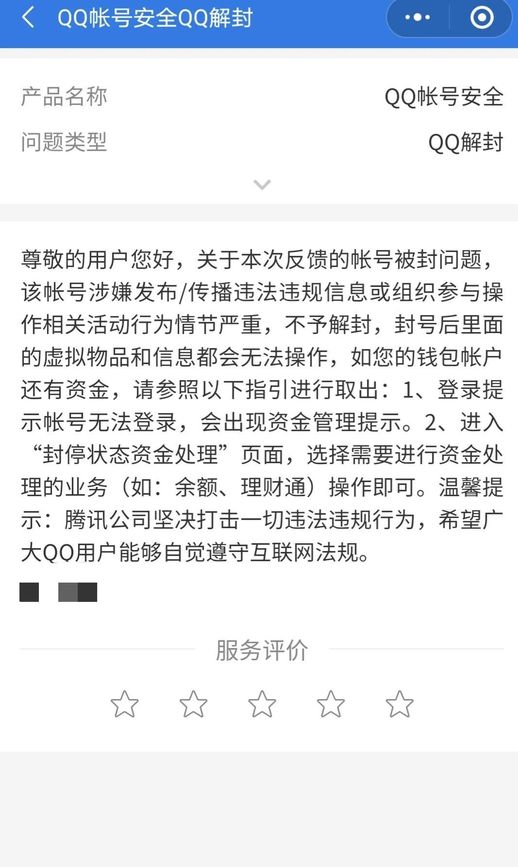 qq号解冻(qq号怎么解封账号)