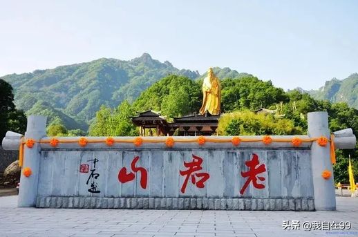 老君山旅游 河南老君山旅游团报名一日游