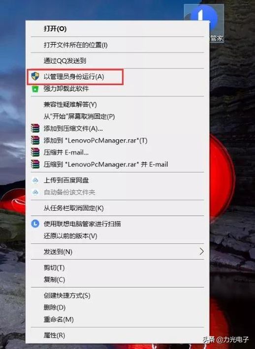 win10身份运行(只运行指定的windows应用程序)