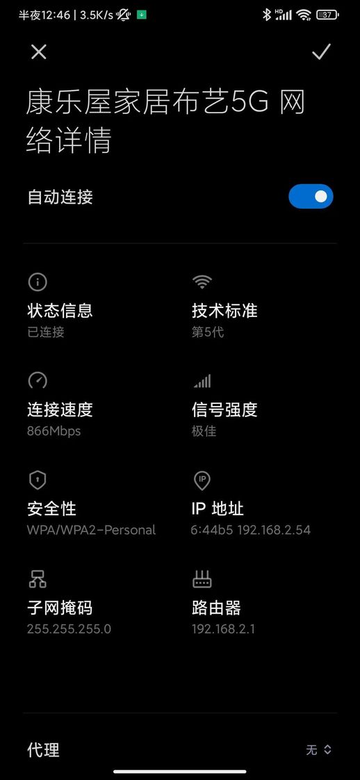 重置 WiFi 密码