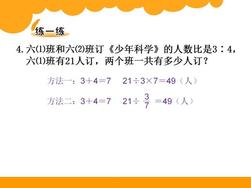 比的基本性质 比的基本性质是什么意思