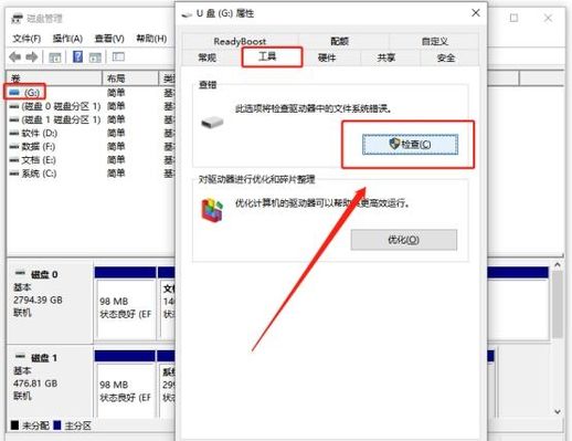 u盘无法读取 移动硬盘修复chkdsk