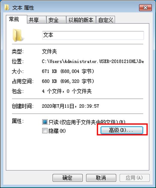 win7怎么加密文件夹 怎么给u盘文件夹设置密码