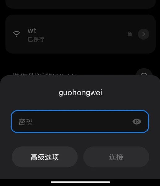 重置 WiFi 密码