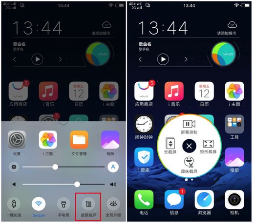vivox9怎么截图(vivo怎么截图？)