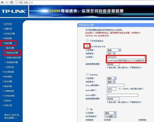 无线网密码修改 无线wifi怎么修改密码