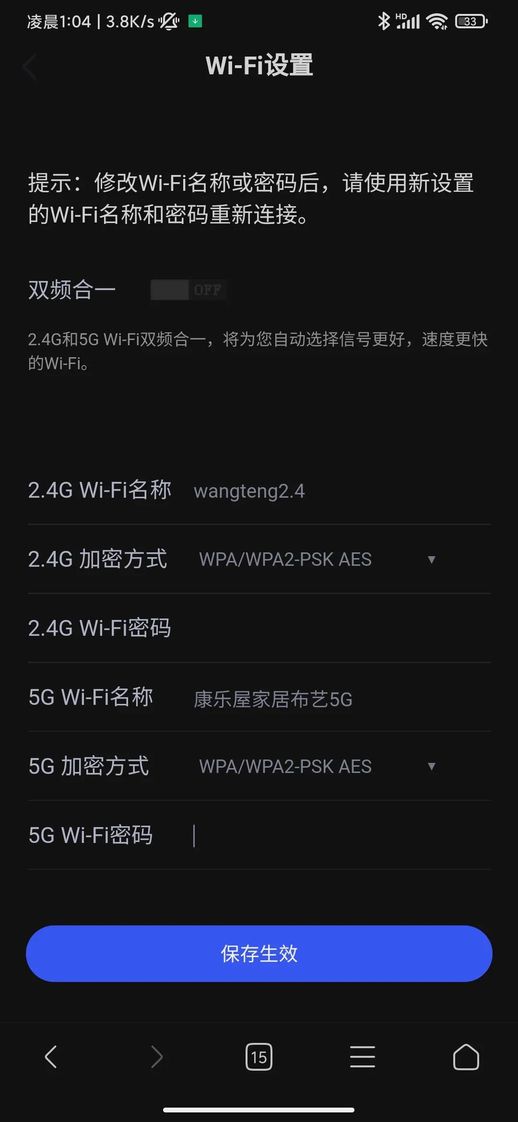 重置 WiFi 密码