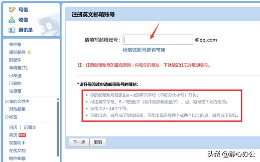 qq邮箱怎么发(手机QQ怎么发邮件到别人邮箱)