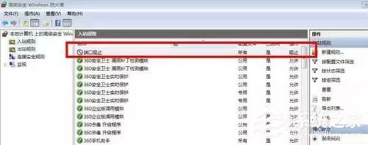 关闭135端口 关闭135端口的方法