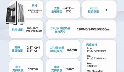 电脑机箱尺寸 一般电脑机箱尺寸