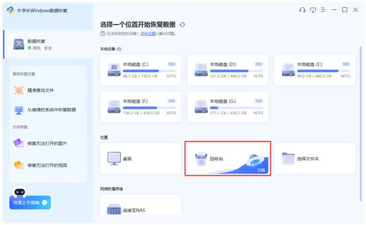 回收站里的文件删除了怎么恢复 360恢复回收站清空文件