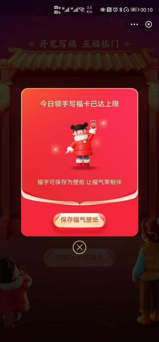 如何集齐五福(咋样集齐五福)