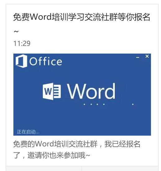 word 打不开 安全模式 无法进入安全模式怎么办