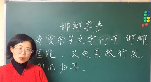 邯郸学步告诉我们什么道理 邯郸学步的道理