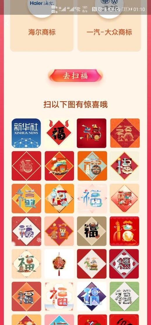 如何集齐五福(咋样集齐五福)