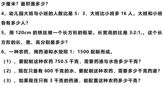 比率的基本性质——比率的简化