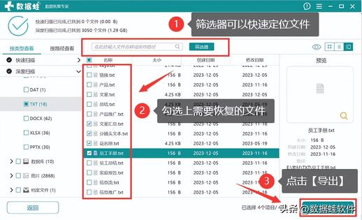 系统还原指南