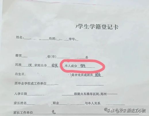 本人成分怎么填(本人成分填写最简单三个步骤)