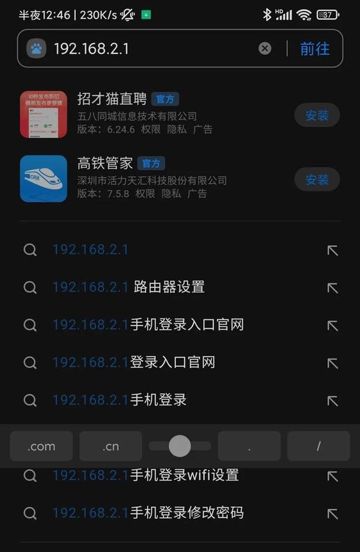 重置 WiFi 密码