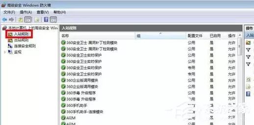 关闭135端口 关闭135端口的方法