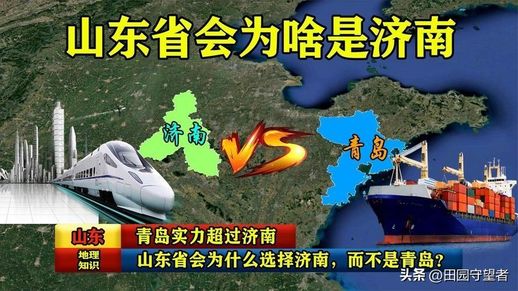 济南为什么叫泉城(济南泉城名字的由来)