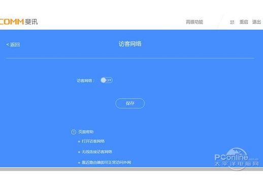 斐讯路由器怎么样 斐讯路由器公司怎么了