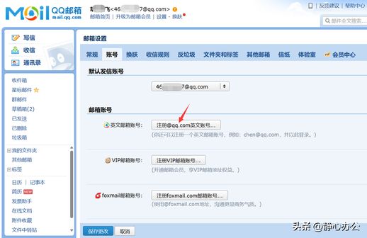qq邮箱怎么发(手机QQ怎么发邮件到别人邮箱)