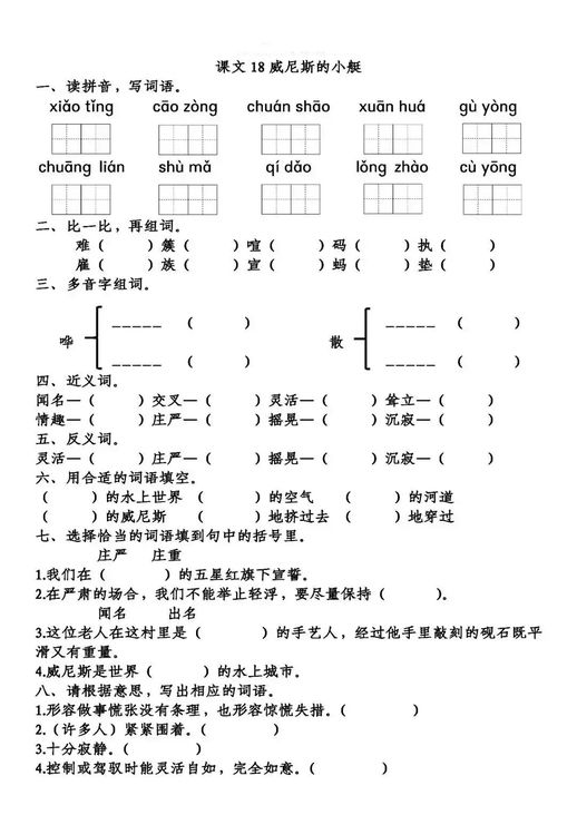 和平的反义词(和平的对立面是什么)