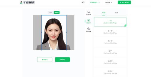 证件照片制作软件 万能图片转换器