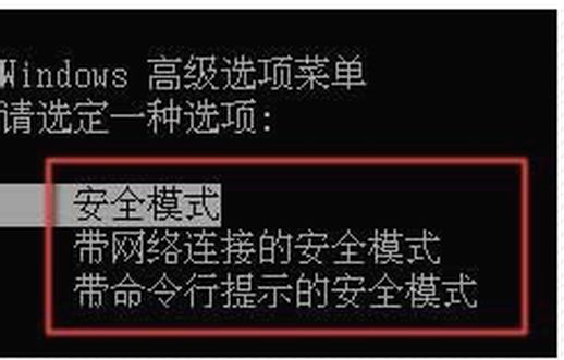 安全模式示意图