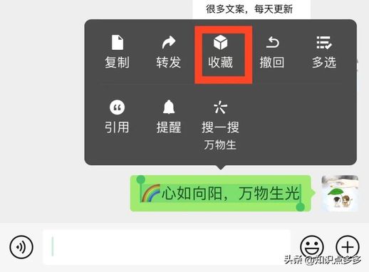 微信置顶语怎么设置 微信主页主题文字设置