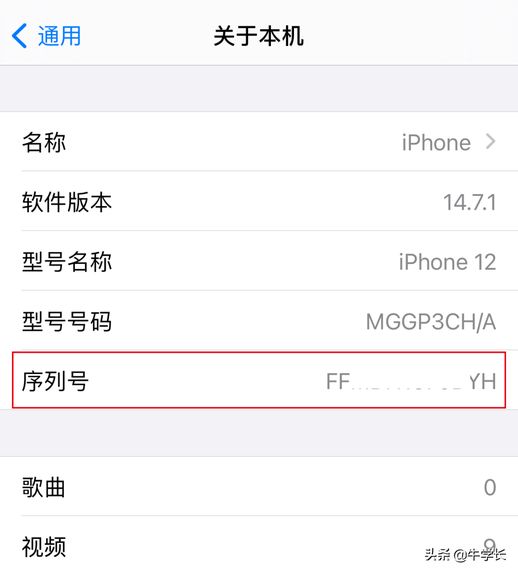 苹果激活查询 iphone官网查询激活