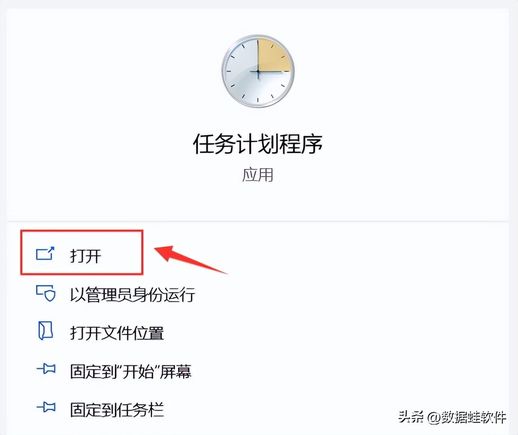 任务计划程序设置定时关机