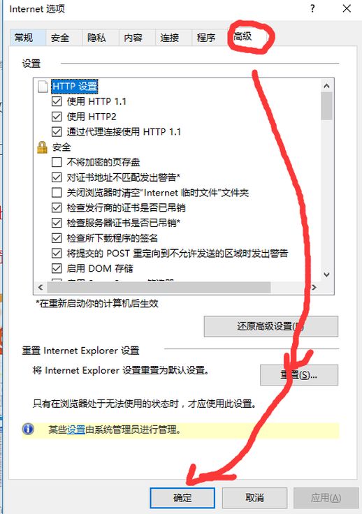 IE 主页改不了 IE 浏览器主页被 360 强制更改