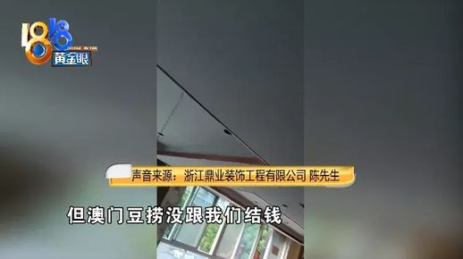 豆捞是什么 澳门豆捞为什么叫澳门豆捞