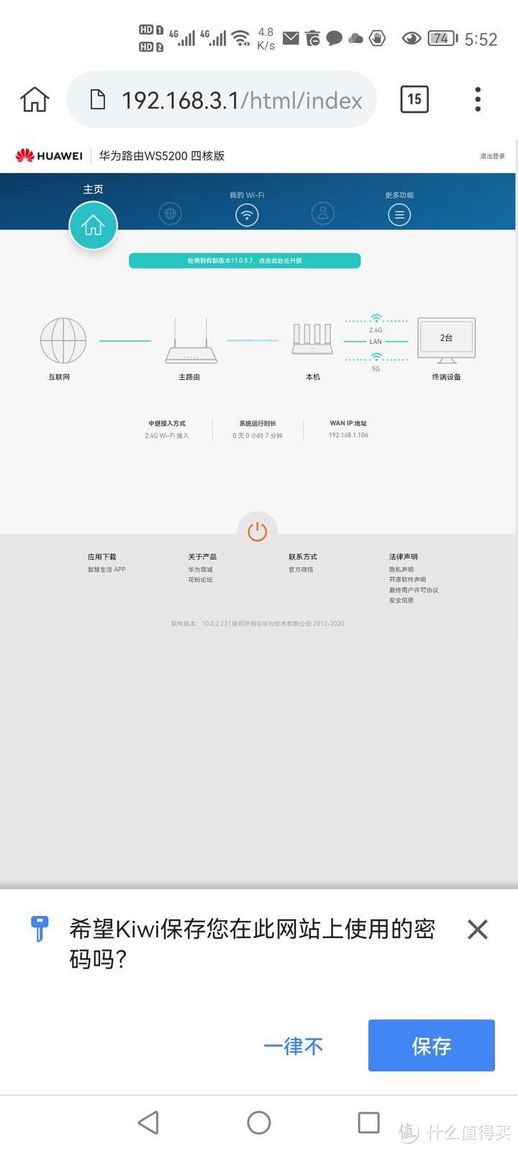 无线桥接技术