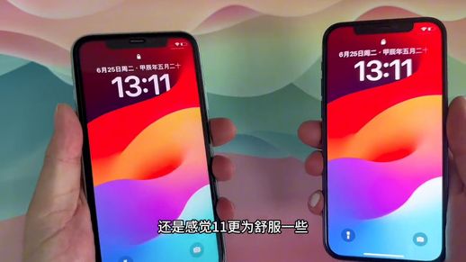 iPhone 11 屏幕尺寸比较 iPhone 11 Pro Max 屏幕尺寸比较