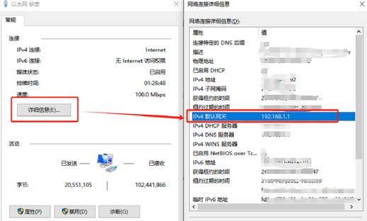 如何查看路由器 IP 地址